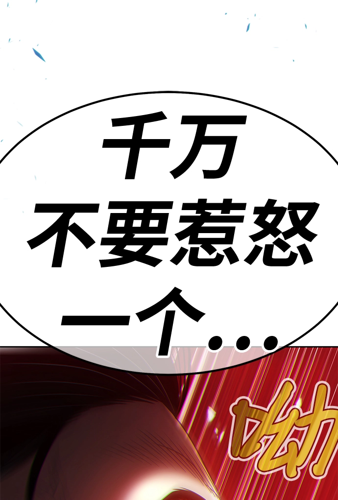 [第40话] 古代兽人（2）247