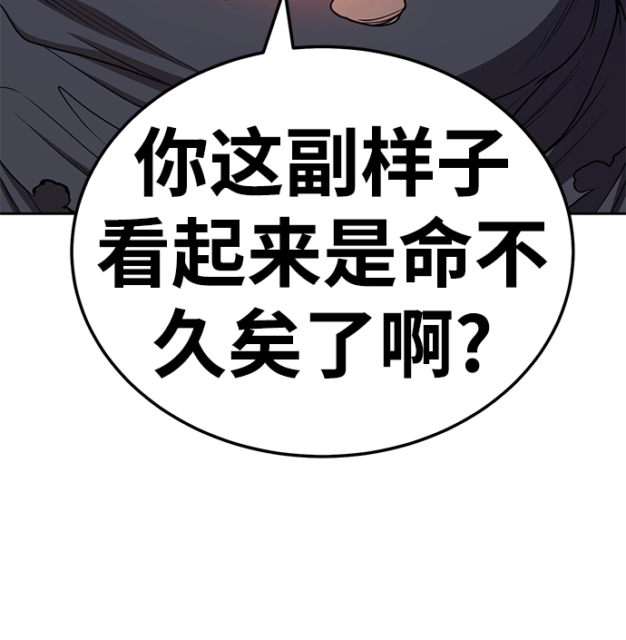 [第23话] 屁屁man（3）118