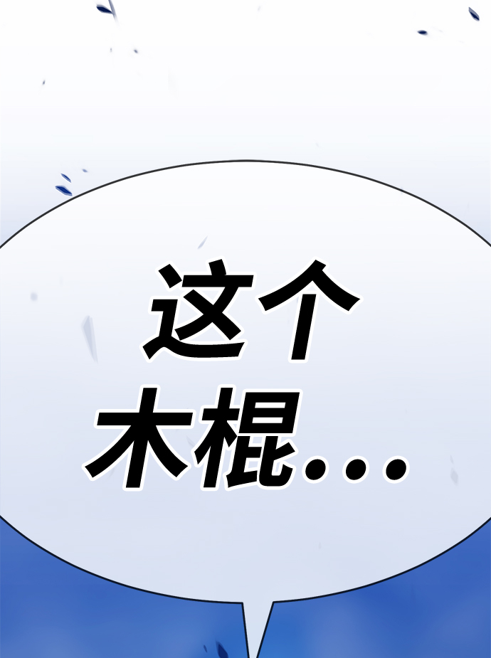 [第8话] 玩天叔的充值档次（2）8