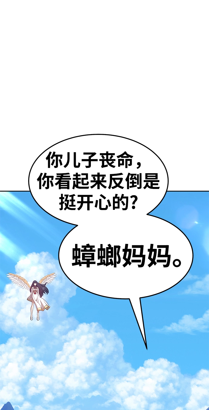 [第16话] 角色删除（4）71