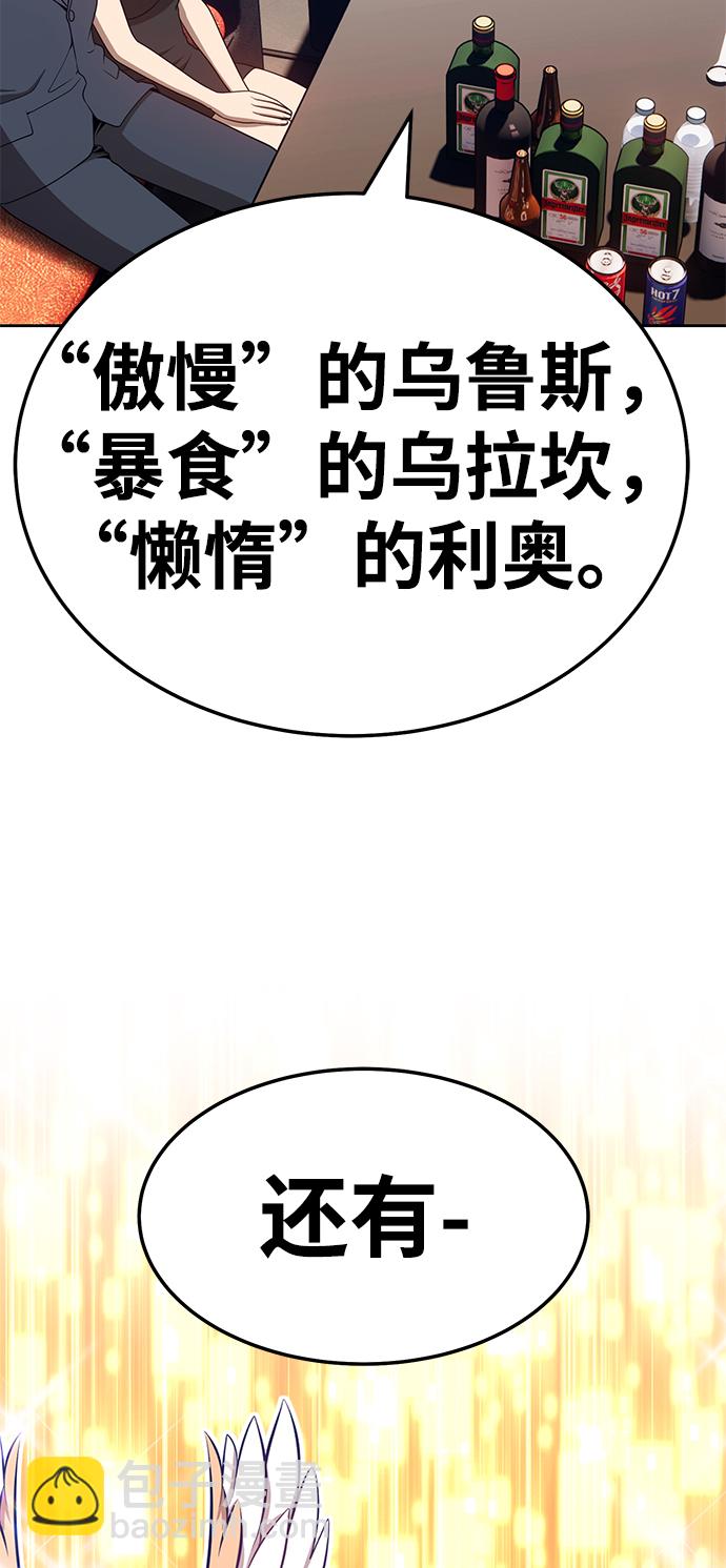 [第24话] 屁屁man（4）61