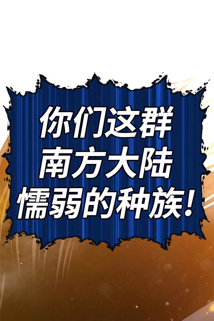 [第43话] 古代兽人（5）42