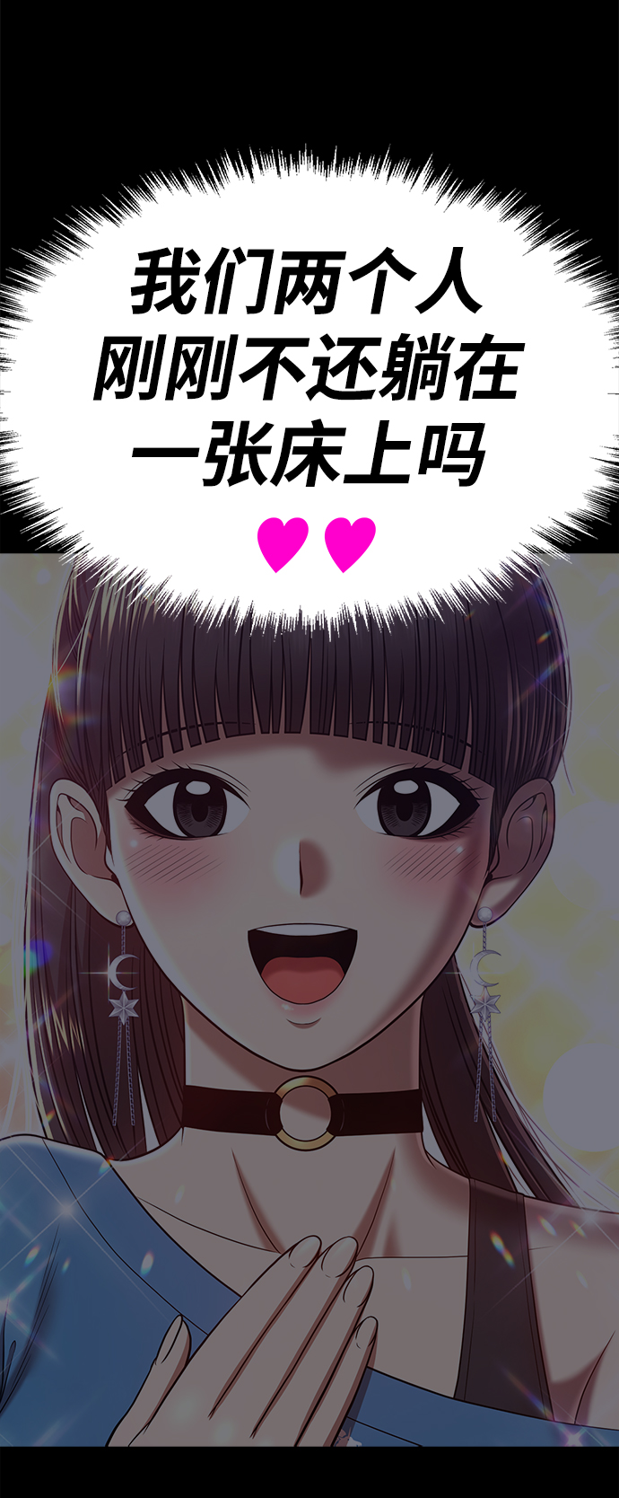 [第36话] 魔王候选人（1）192
