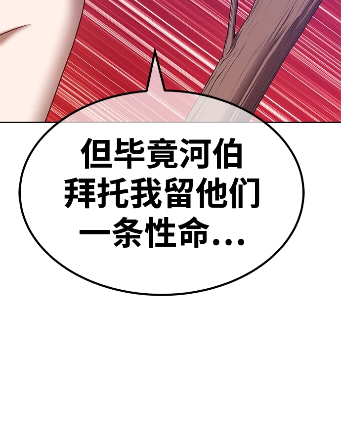 [第50话] 女装大佬（4）150