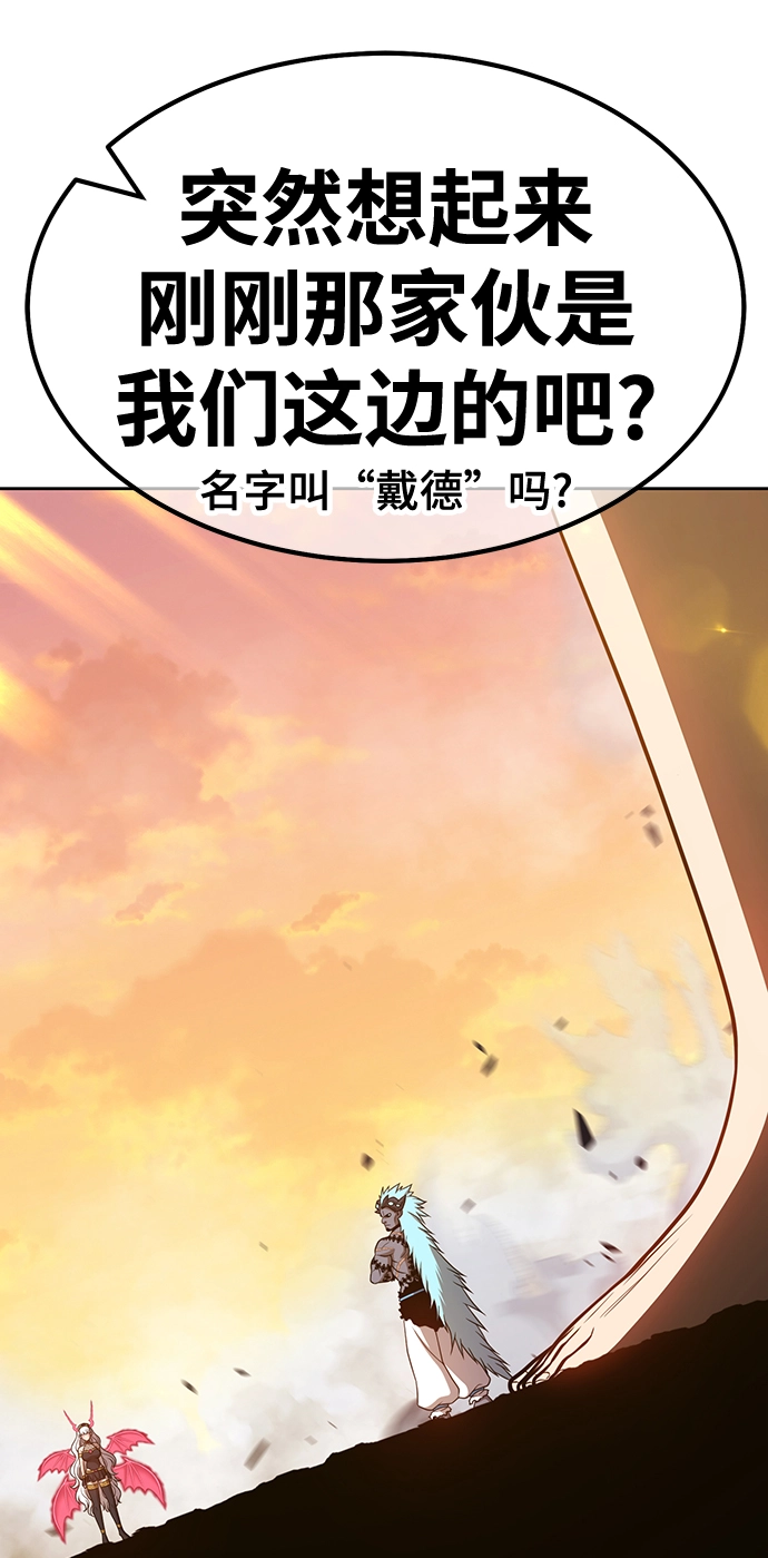 [第43话] 古代兽人（5）165
