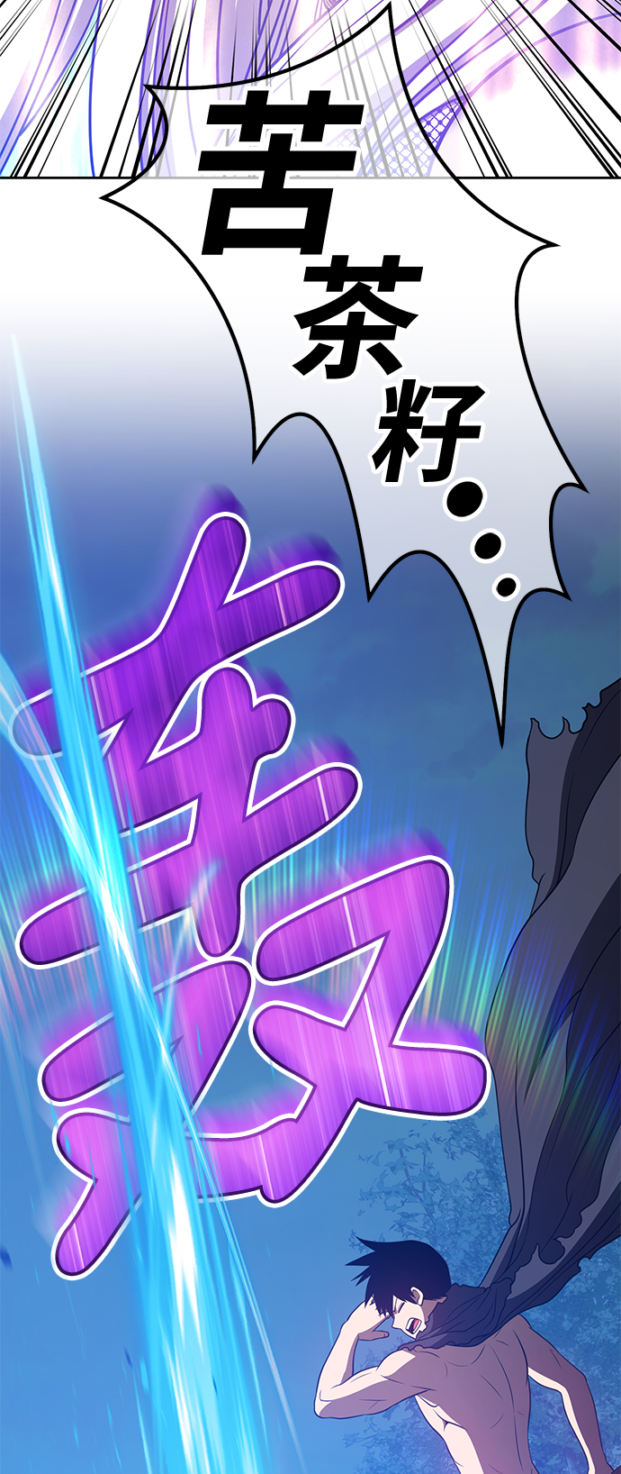 [第38话] 魔王候选人（3）93
