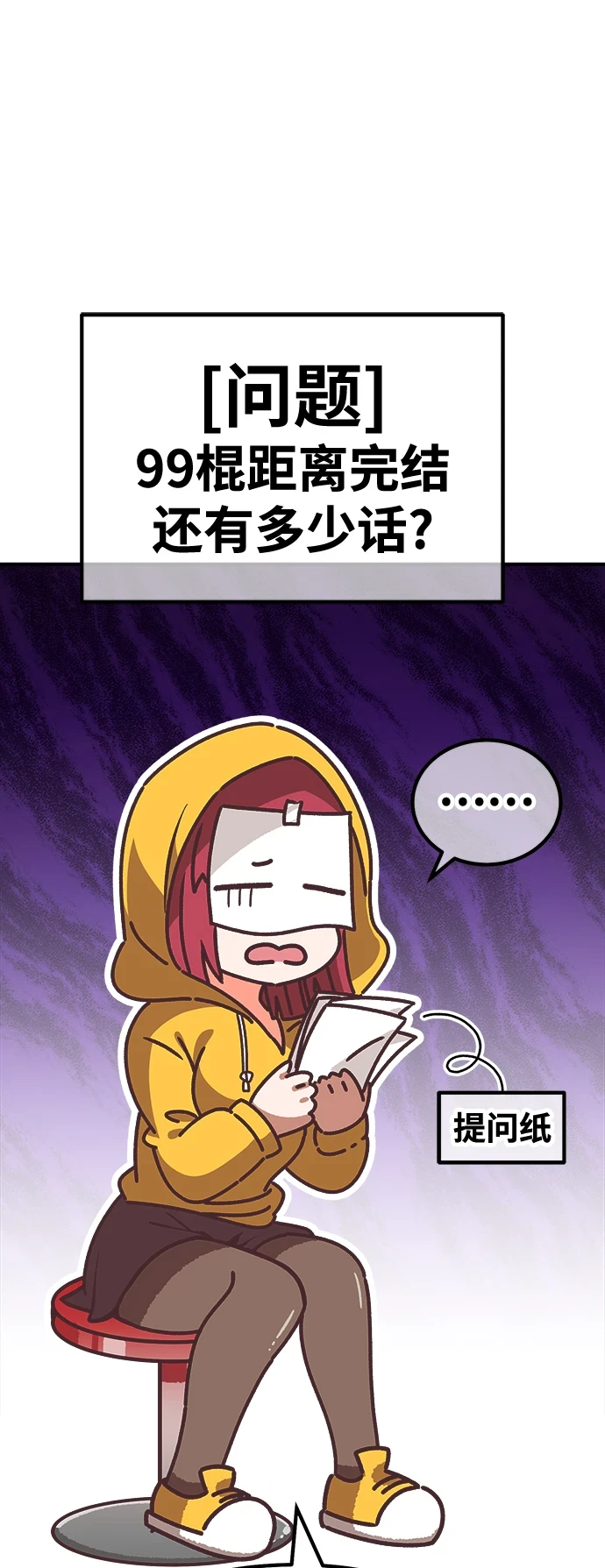 [第50话] 女装大佬（4）390