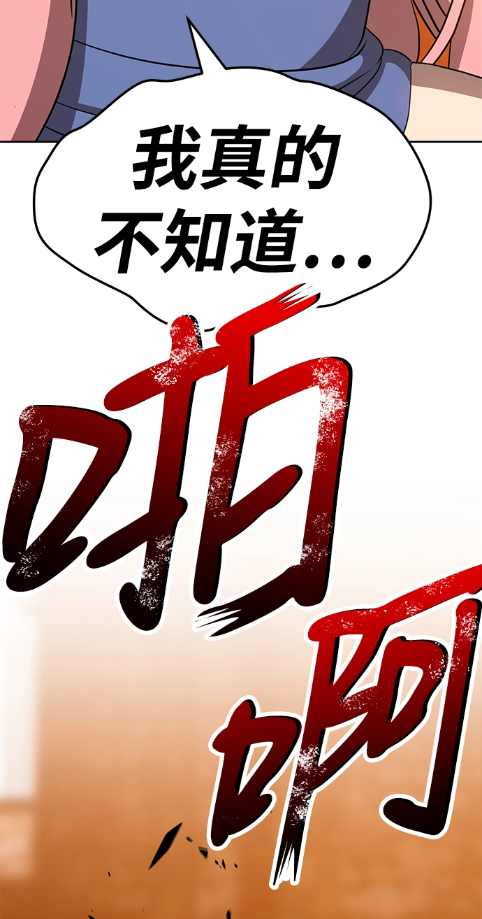 [第20话] ONE LOVE（4）57
