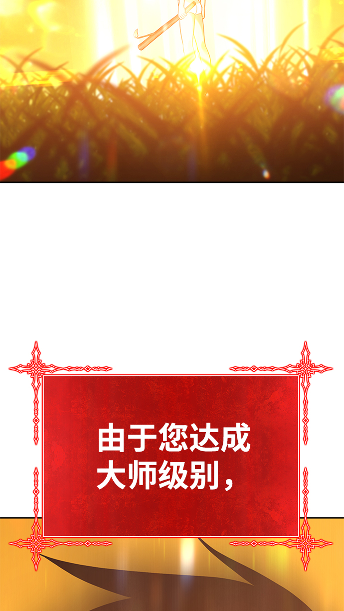 [第10话] 突破满级71