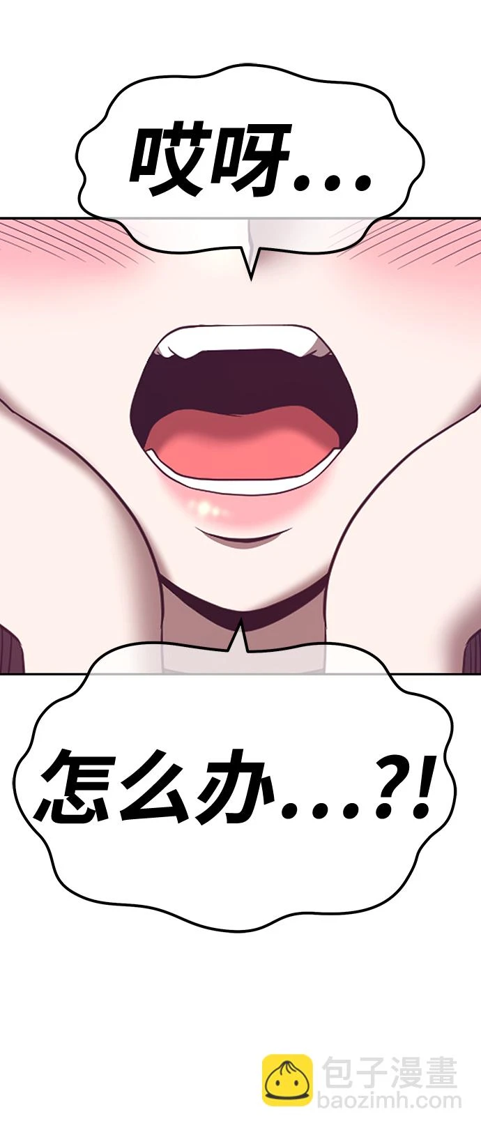 [第49话] 女装大佬（3）185