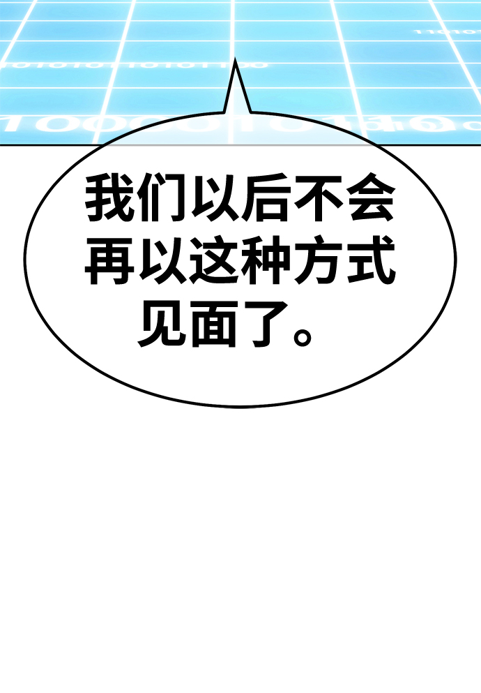 [第43话] 古代兽人（5）191