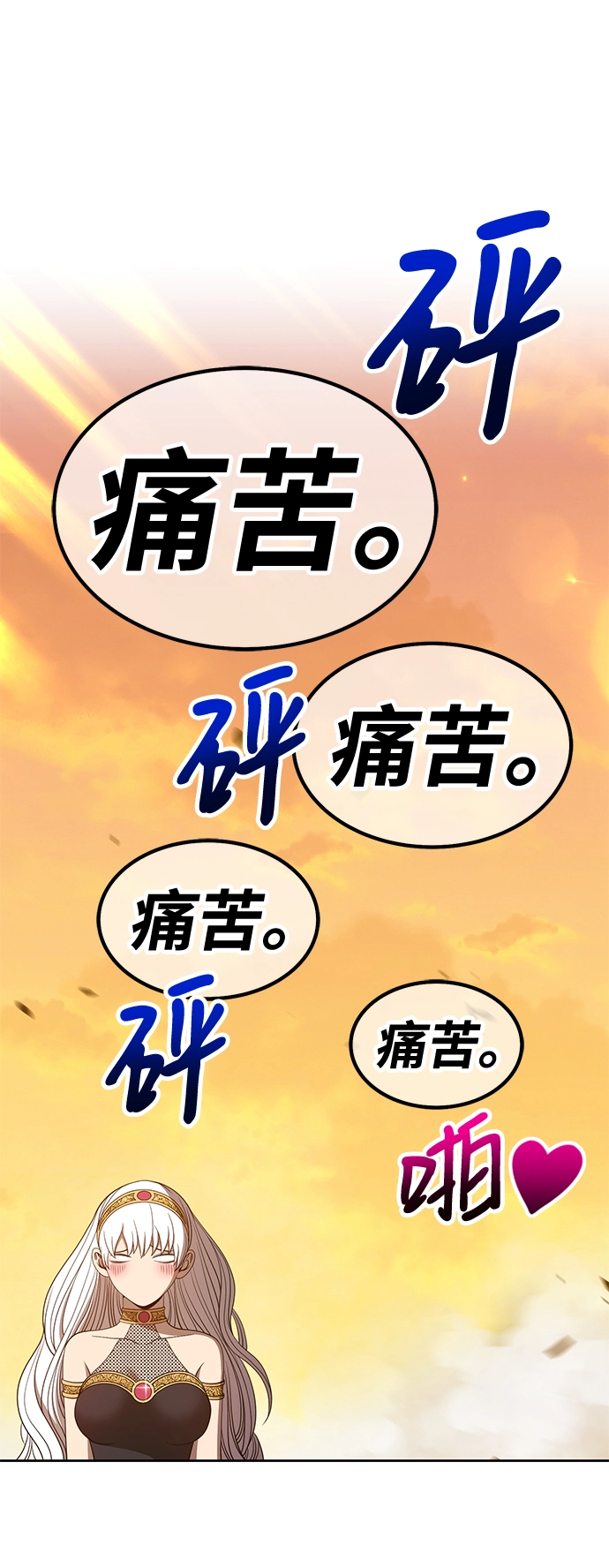 [第44话] 古代兽人（6）35