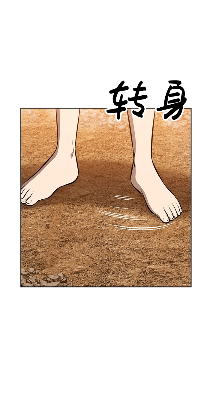 [第4话] 这个游戏有尽头吗？128