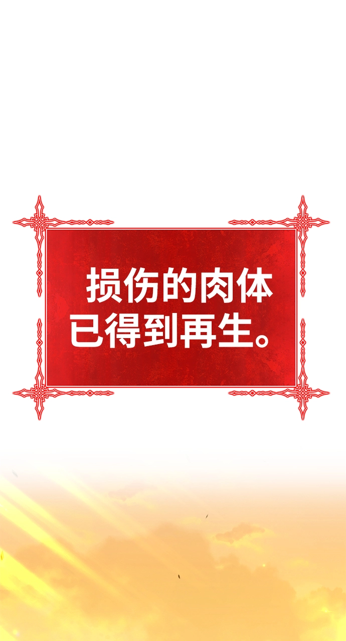 [第44话] 古代兽人（6）183