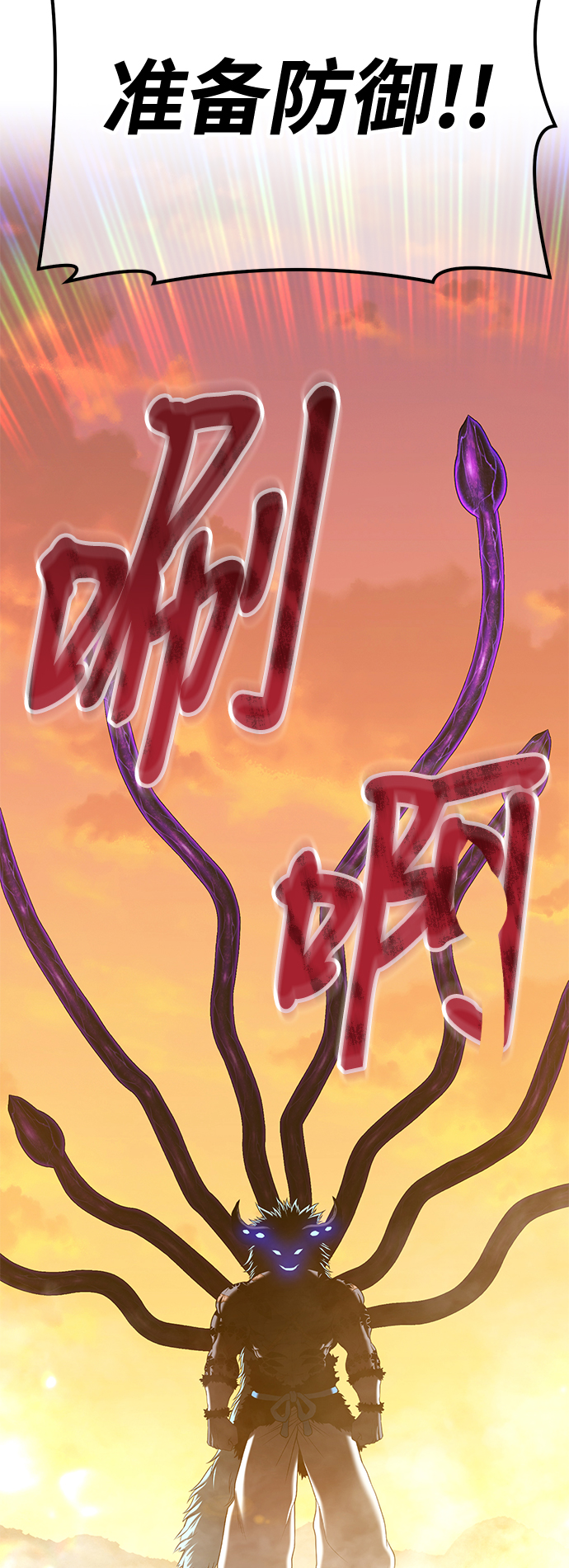 [第43话] 古代兽人（5）21