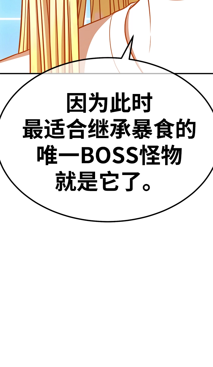 [第42话] 古代兽人（4）225