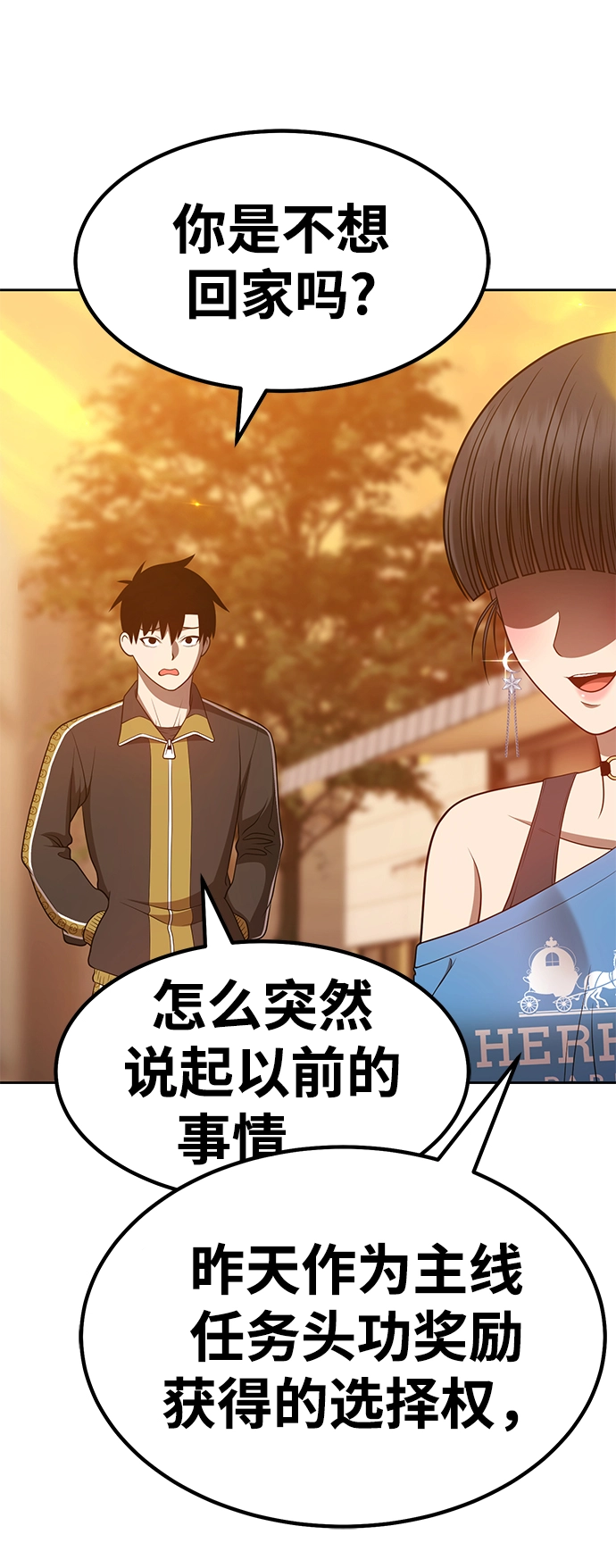 [第34话] 布满星光的花（1）116