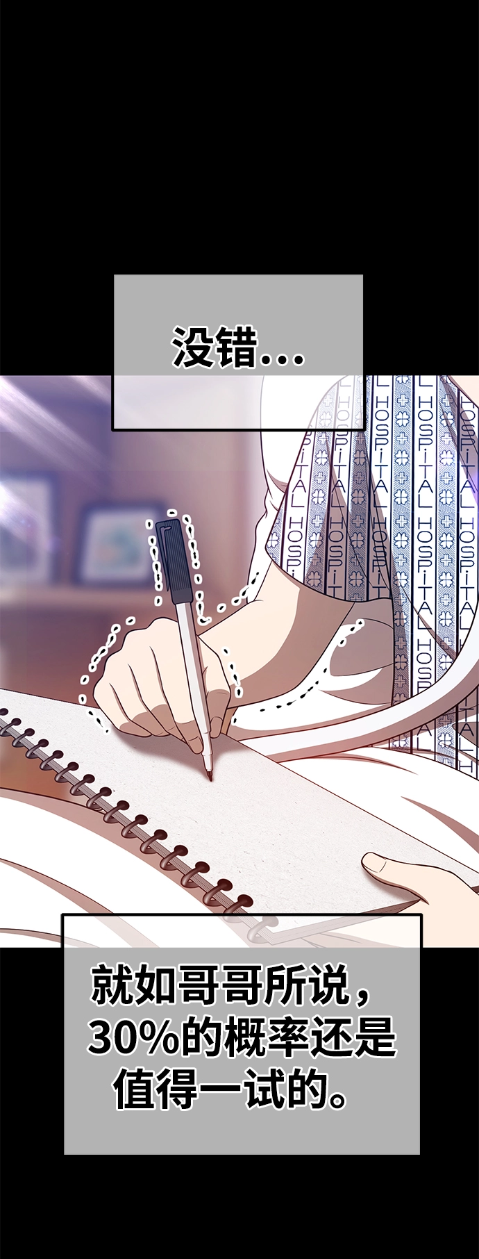 [第35话] 布满星光的花（2）137