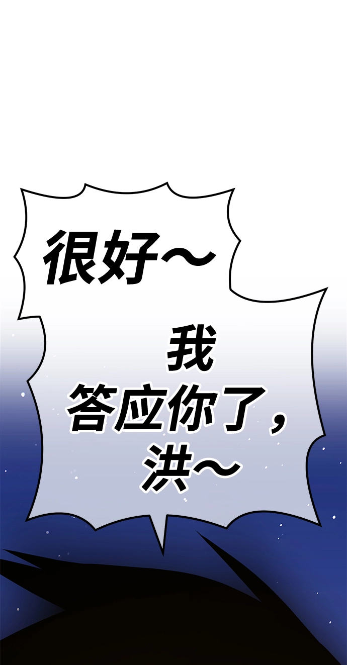 [第40话] 古代兽人（2）204