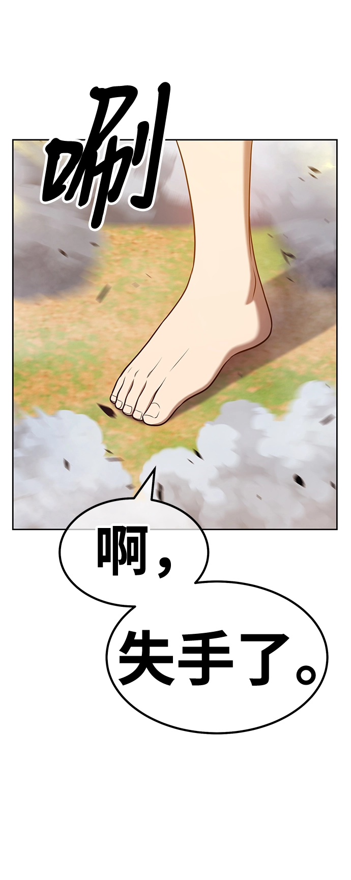 [第43话] 古代兽人（5）164