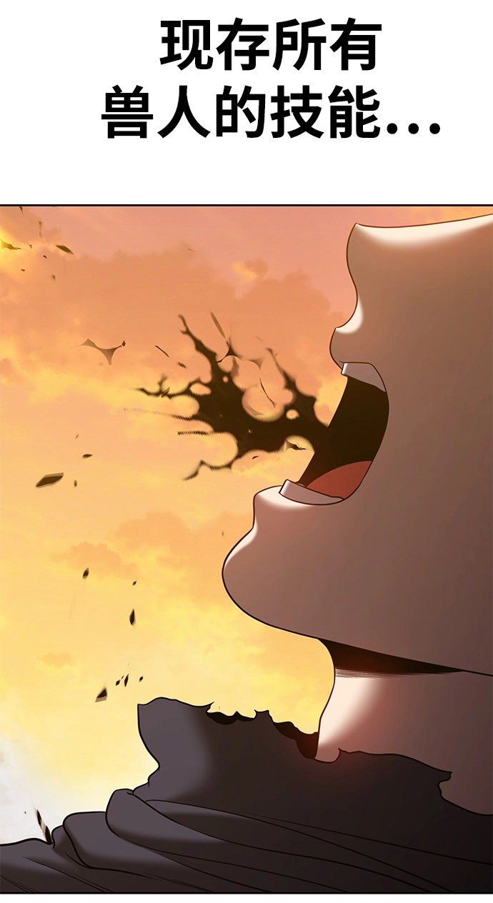 [第44话] 古代兽人（6）172