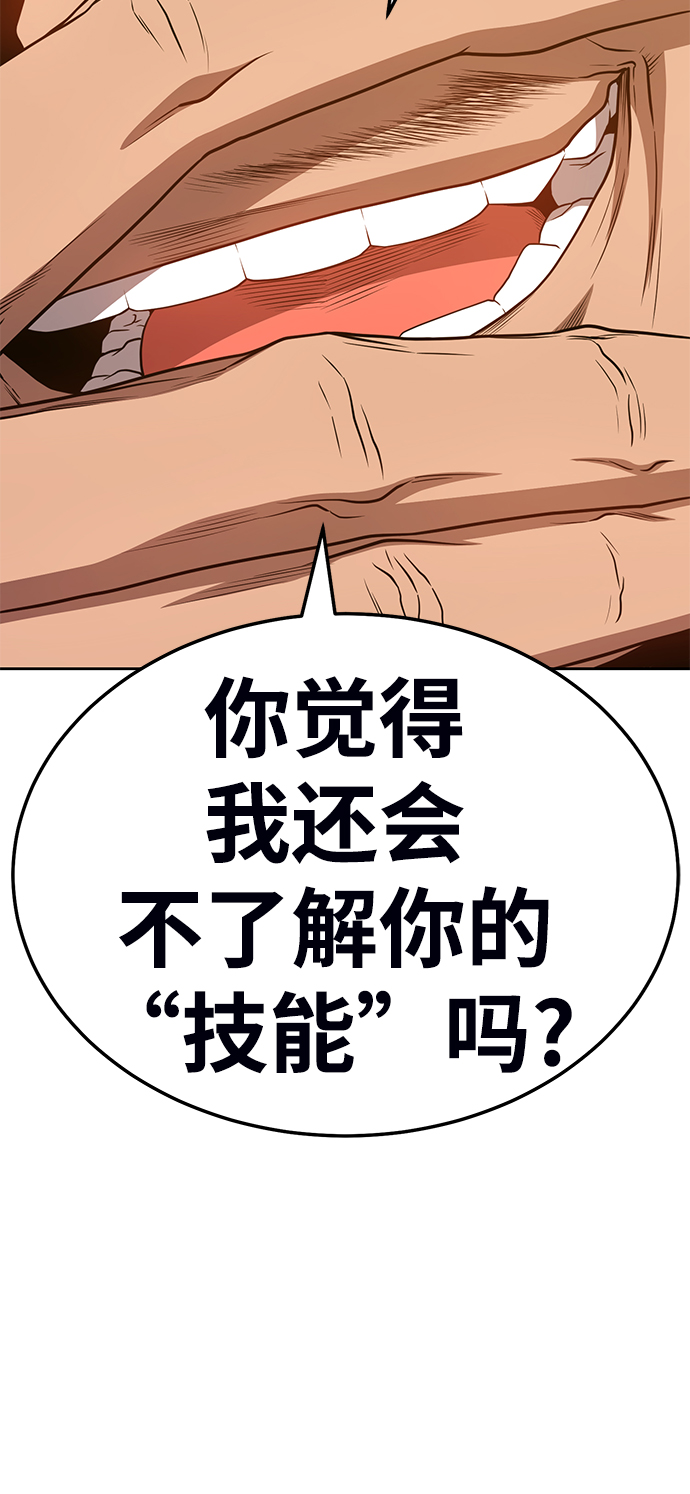 [第23话] 屁屁man（3）187
