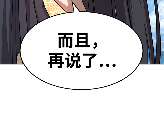 [第16话] 角色删除（4）74