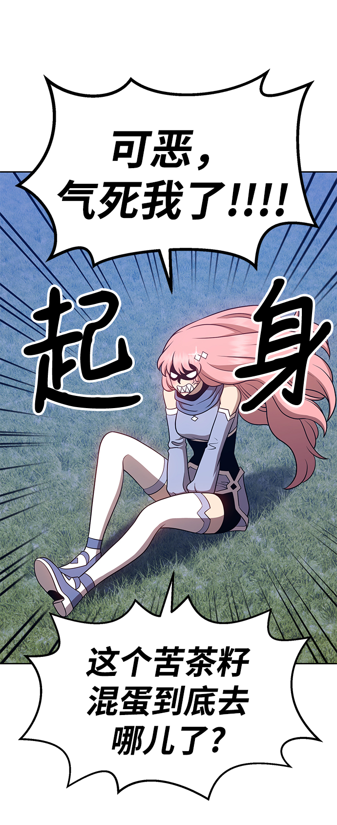 [第10话] 突破满级83