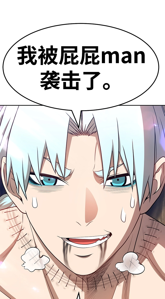 [第23话] 屁屁man（3）103
