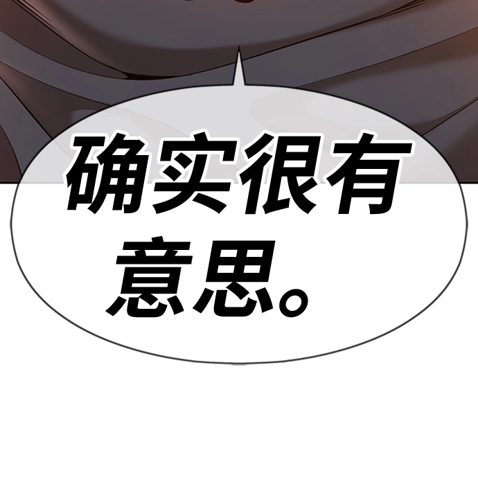[第4话] 这个游戏有尽头吗？47