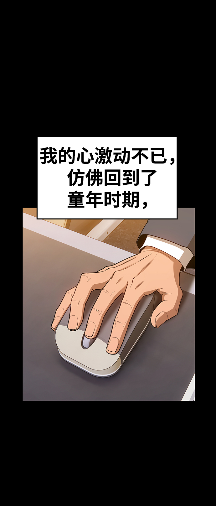 [第9话] 玩天叔的充值档次（3）86