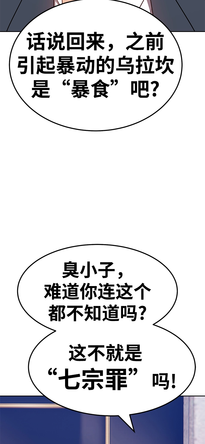 [第24话] 屁屁man（4）50