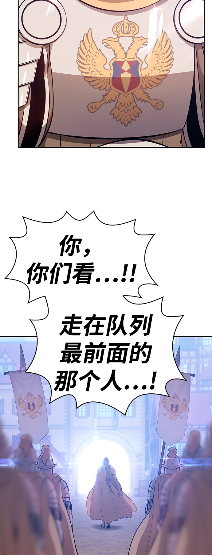 [第2话] 冥界之王，双头龙乌鲁斯186