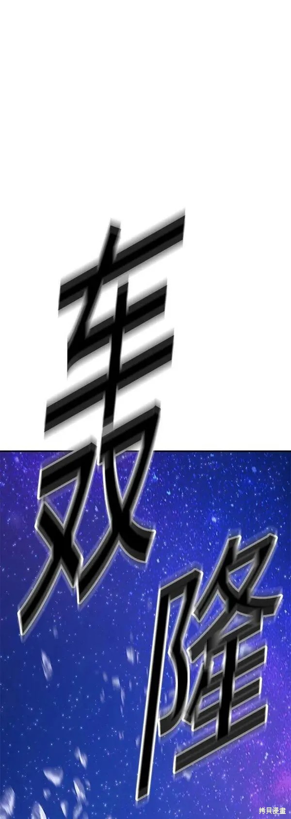 第67话214