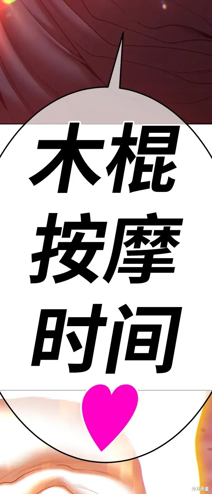第81话21
