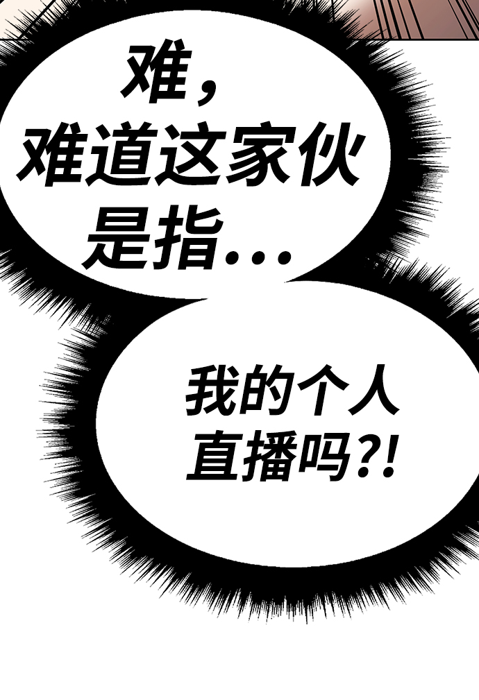 [第39话] 古代兽人（1）150