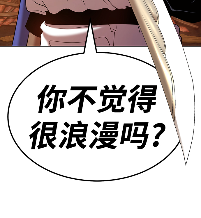 [第33话] 勇士约菲（6）74