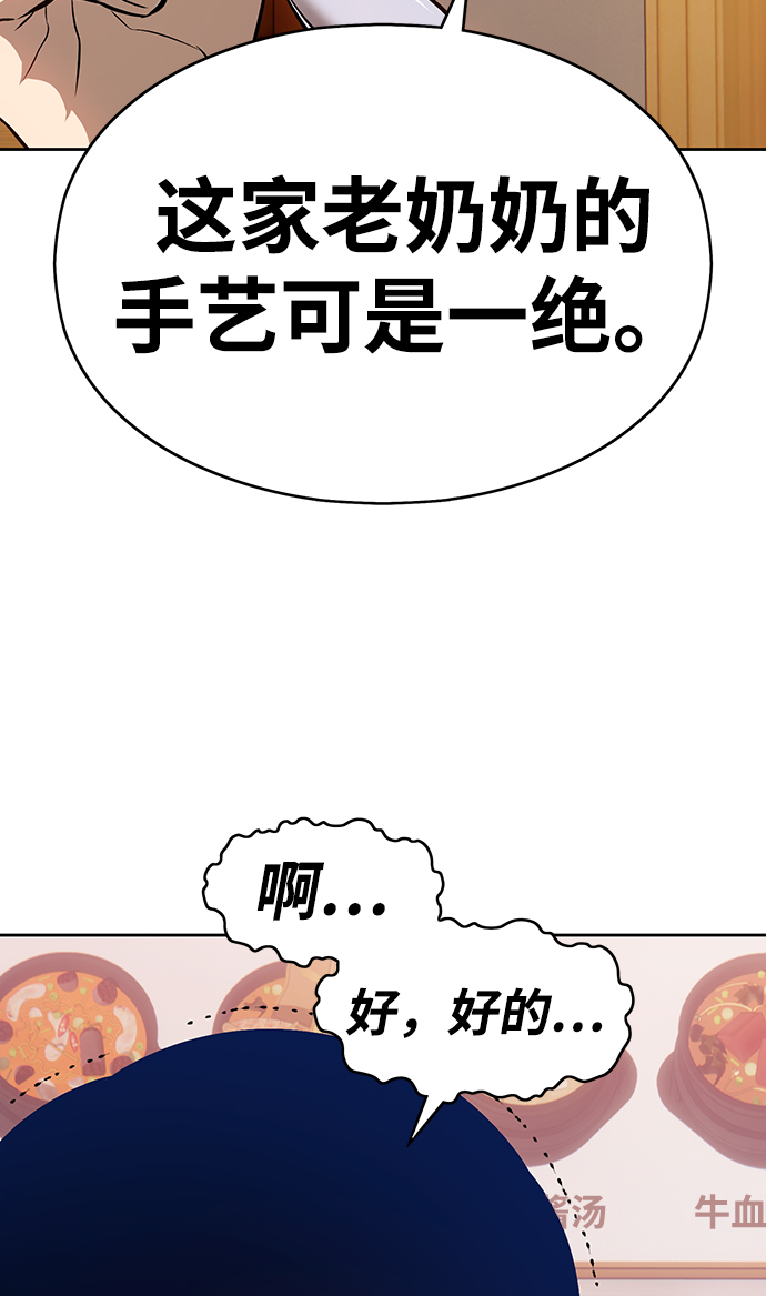[第5话] 序章112