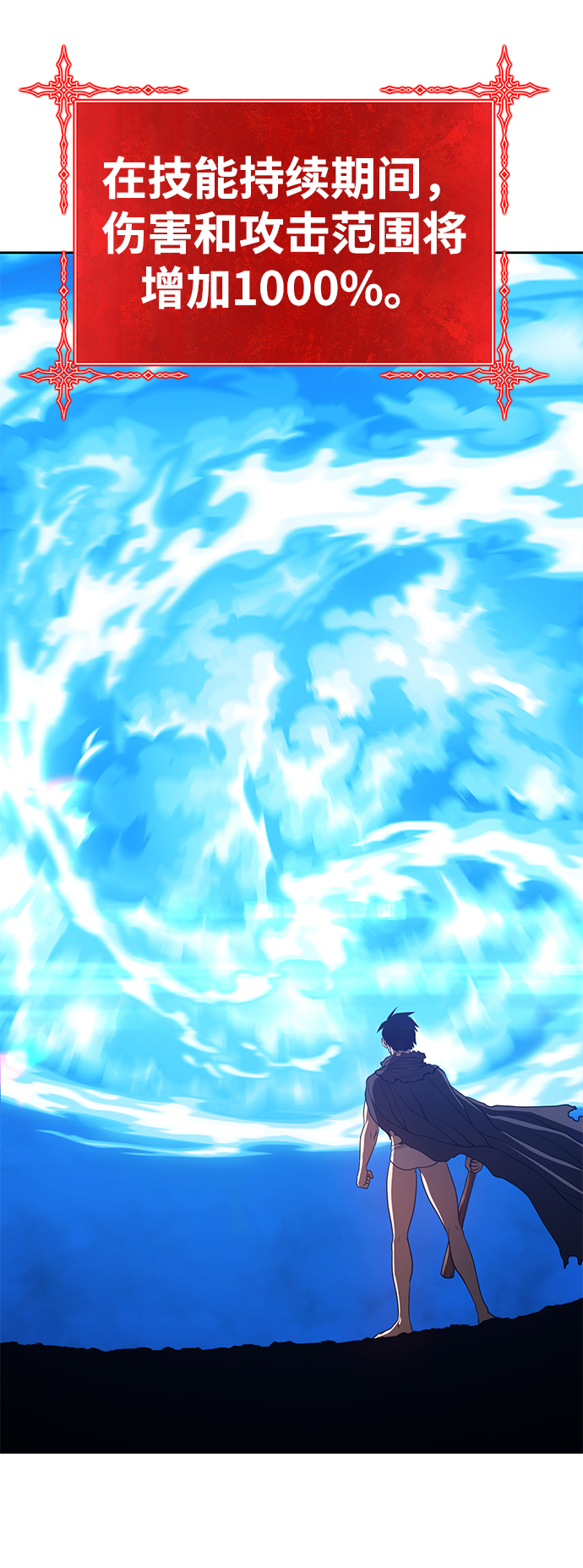 [第44话] 古代兽人（6）233