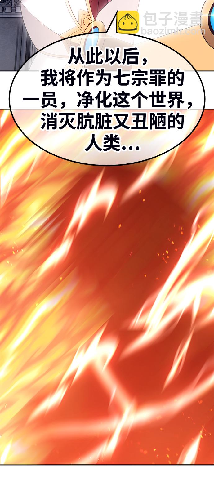 [第31话] 勇士约菲（4）106