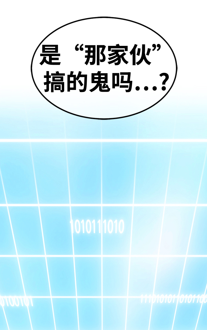 [第43话] 古代兽人（5）179