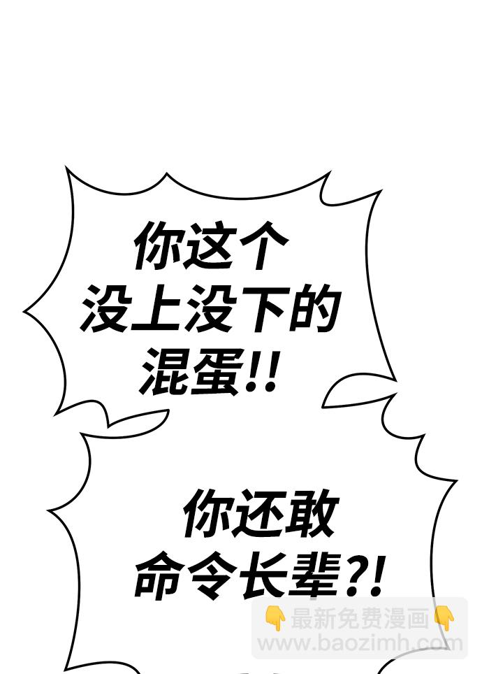 [第22话] 屁屁man（2）147