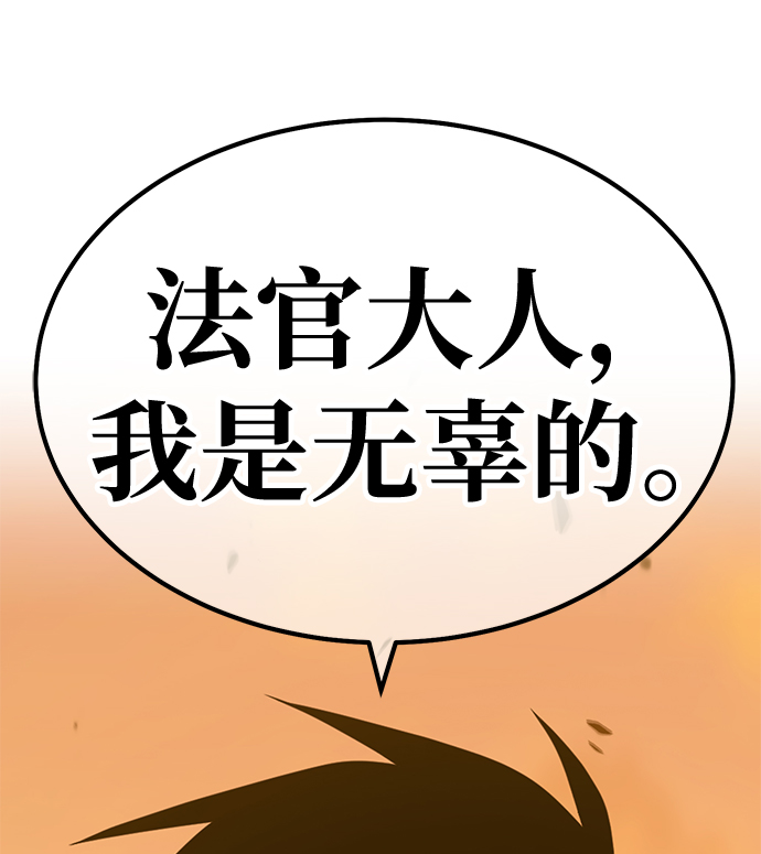 [第38话] 魔王候选人（3）188