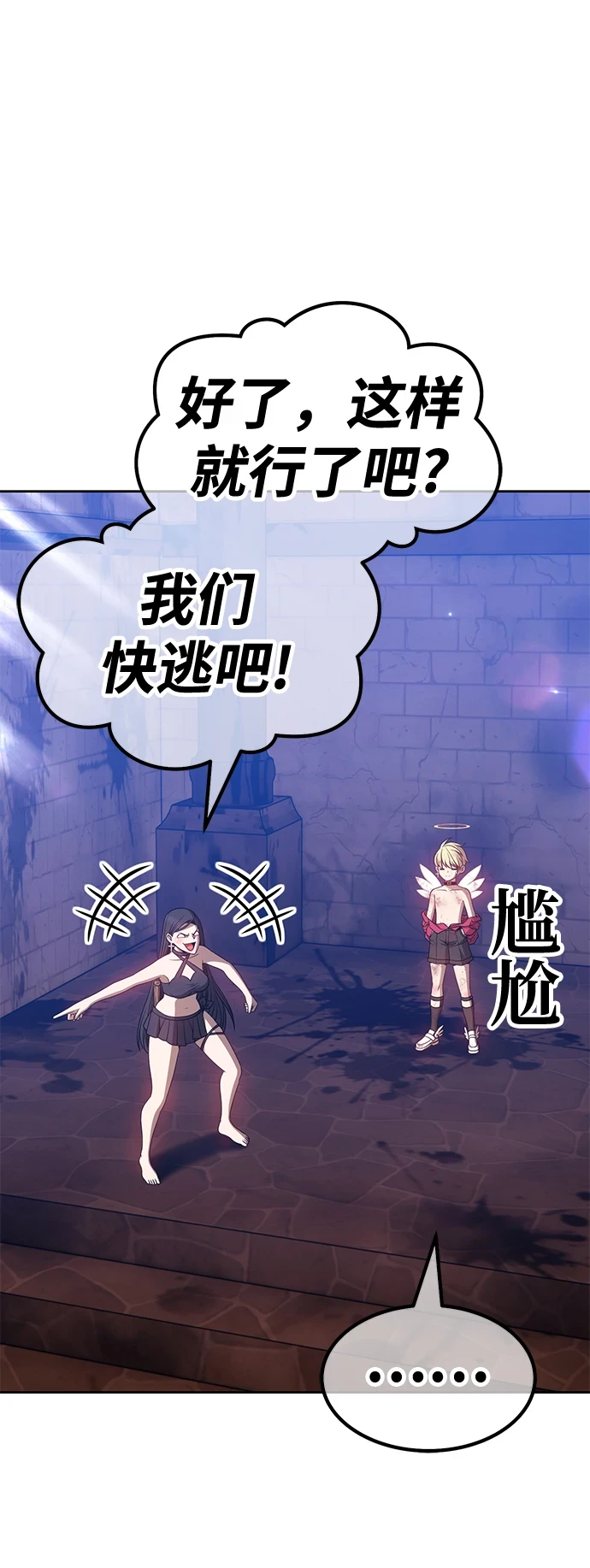 [第50话] 女装大佬（4）294