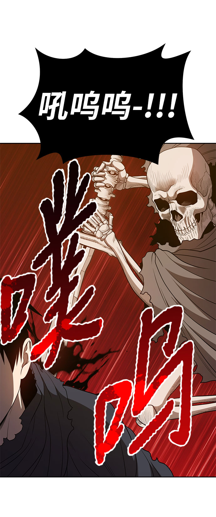 [第29话] 勇士约菲（2）108