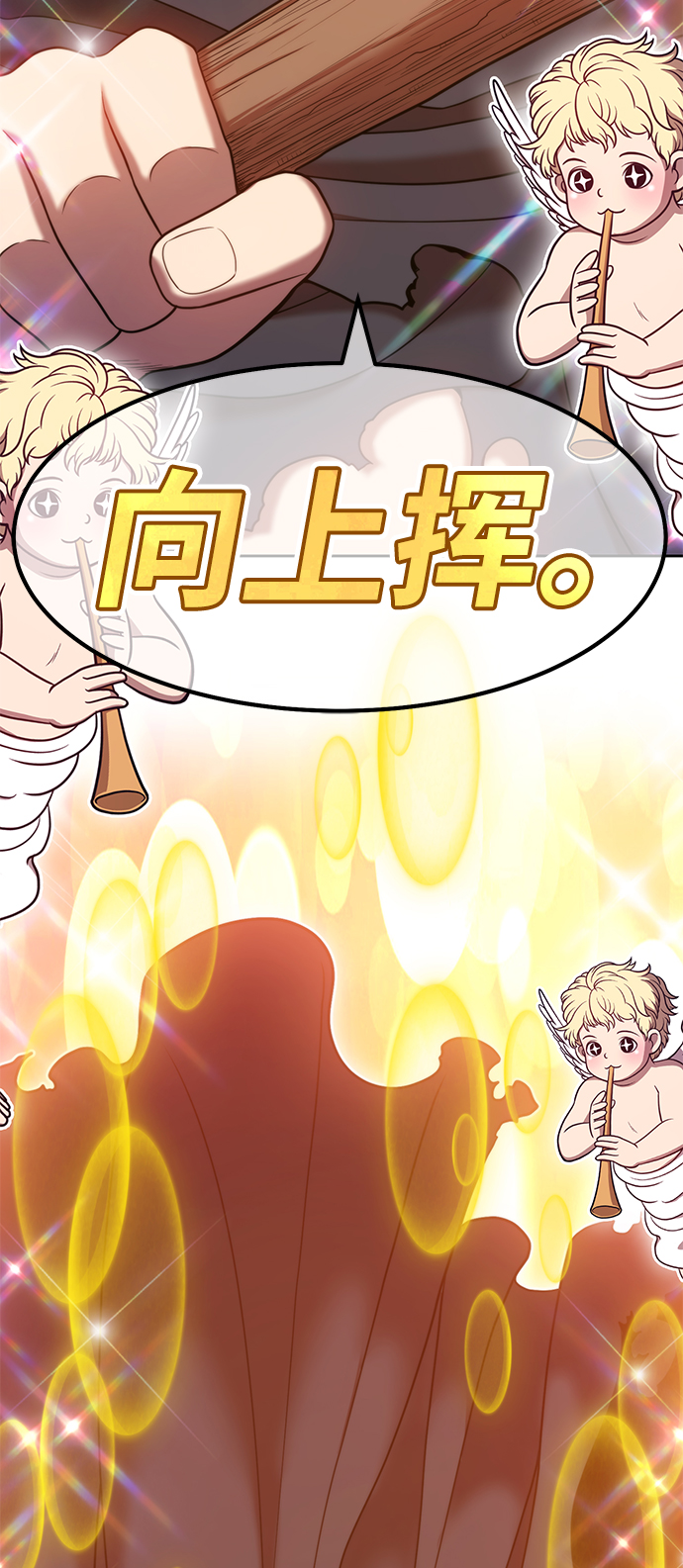 [第30话] 勇士约菲（3）203