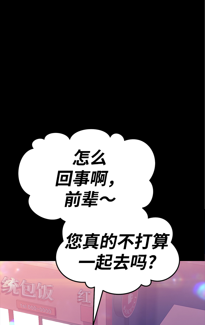 [第25话] 屁屁man（5）184