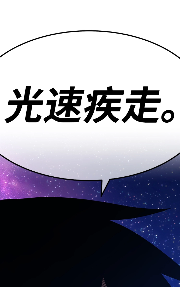 [第40话] 古代兽人（2）33