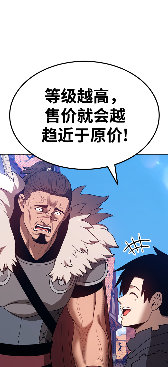 [第41话] 古代兽人（3）58