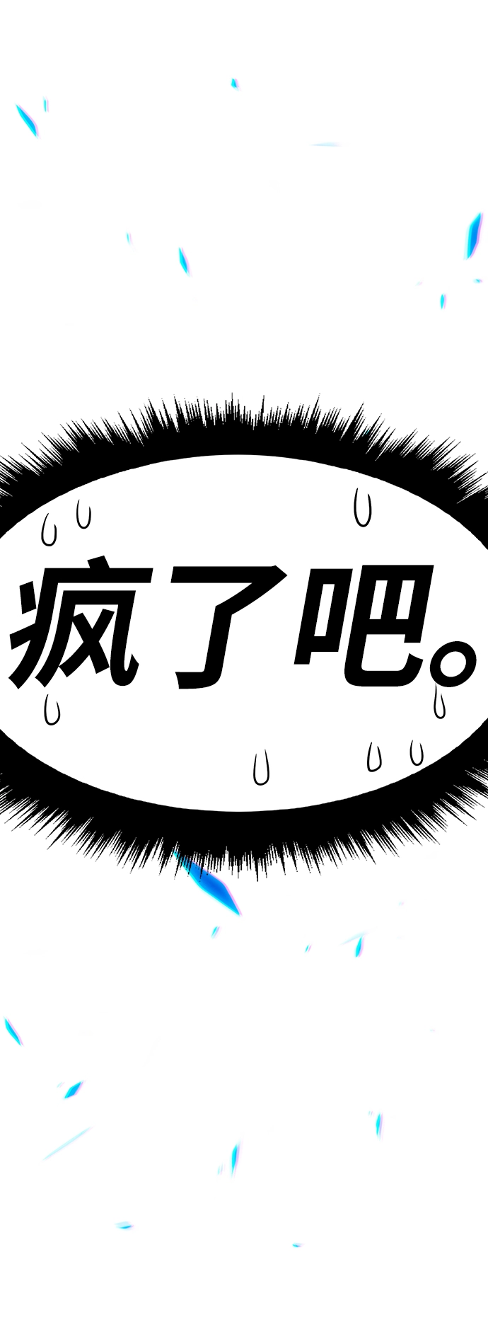[第10话] 突破满级245
